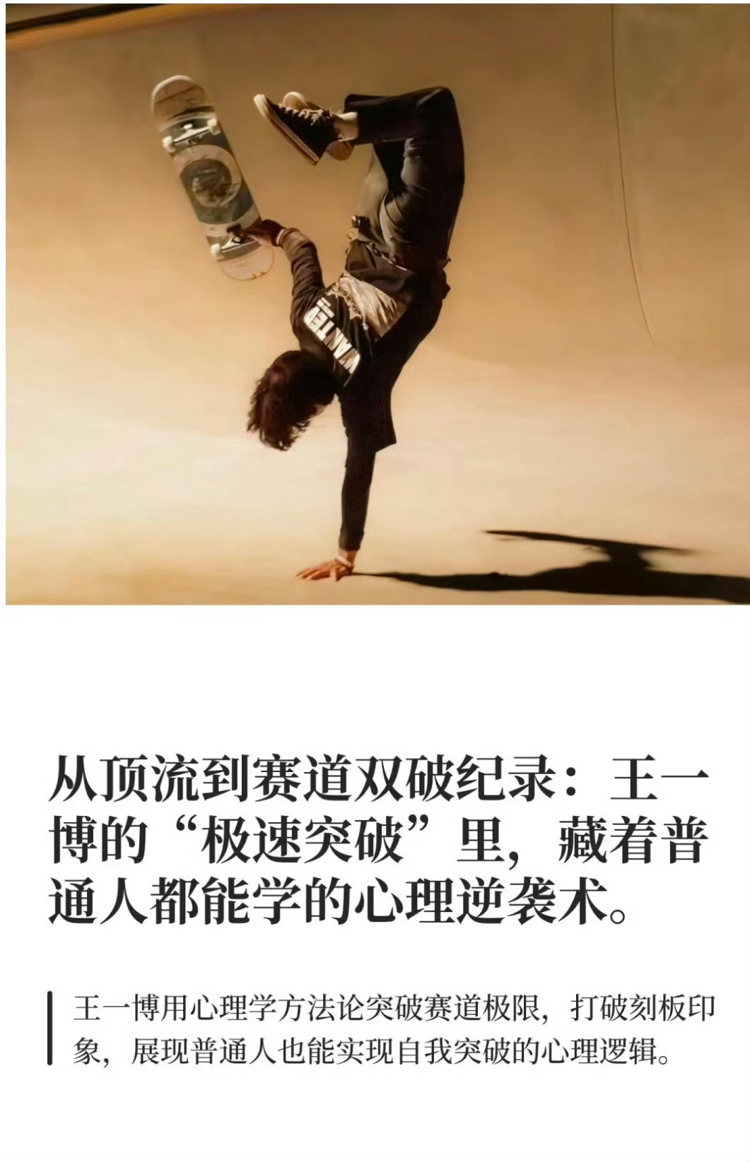 王一博只要点头只要你的本子能说服得了王一博王一博合作的是程耳导演这样的顶级导演，