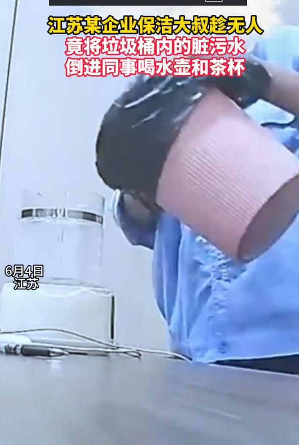 “什么仇什么怨？”江苏南京，一位女员工午休后发现恒温壶水质异常，调取监控后大吃一