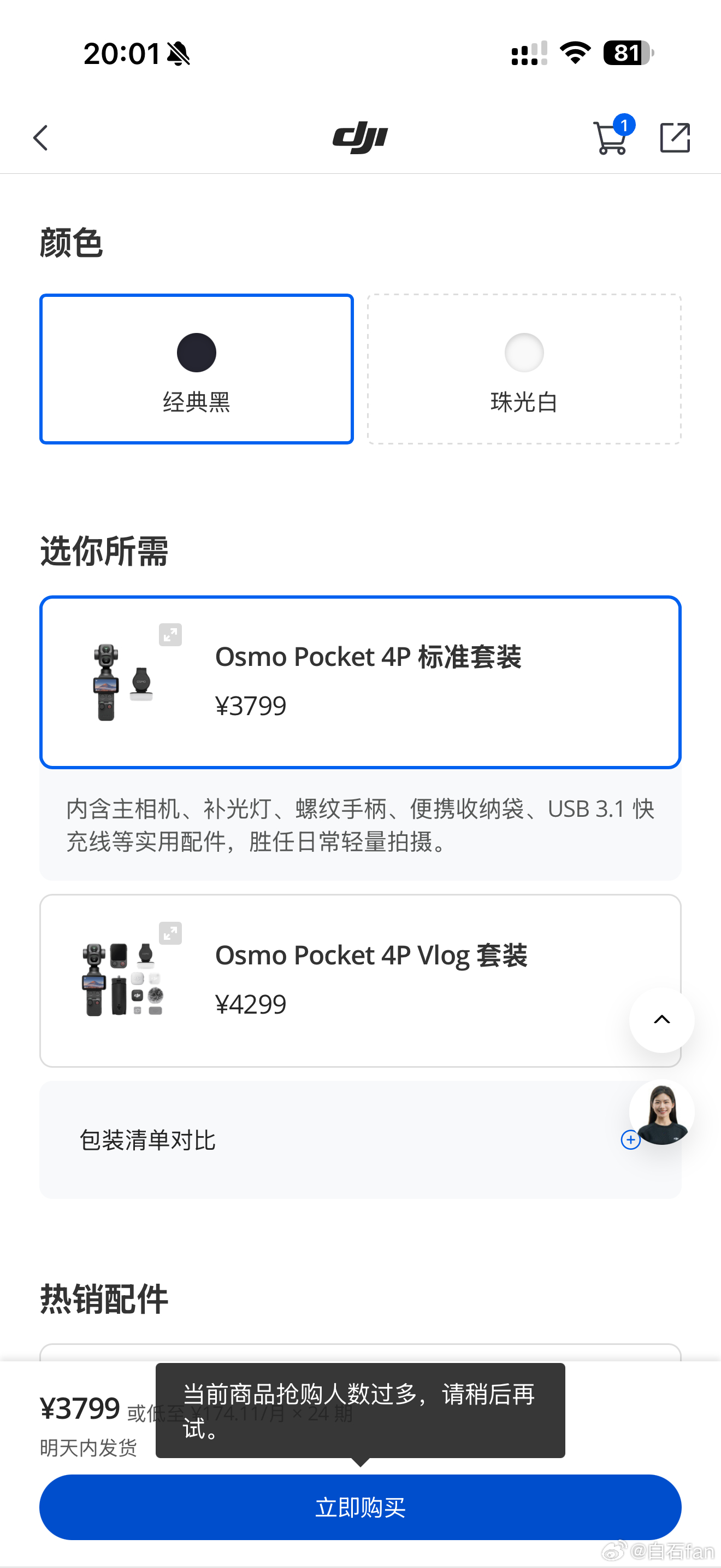 大疆，你要是没货，我就去买影石insta Luna Ultra了