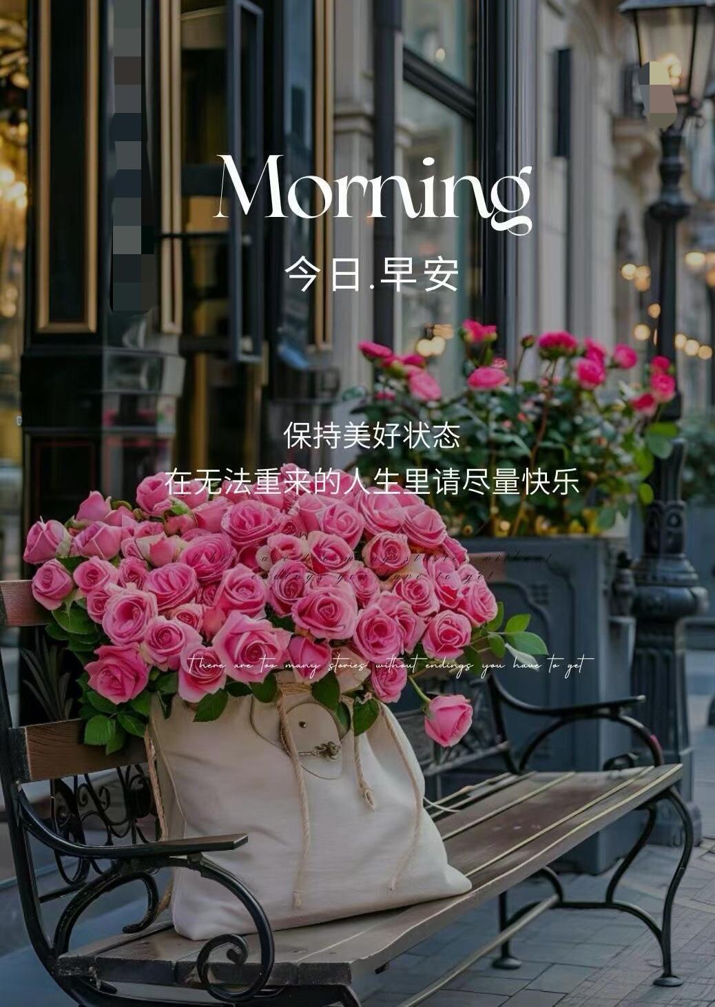 生活就像抖音，你关注什么，
就会给你推送什么，
所以一定要关注美好的人和事，
给