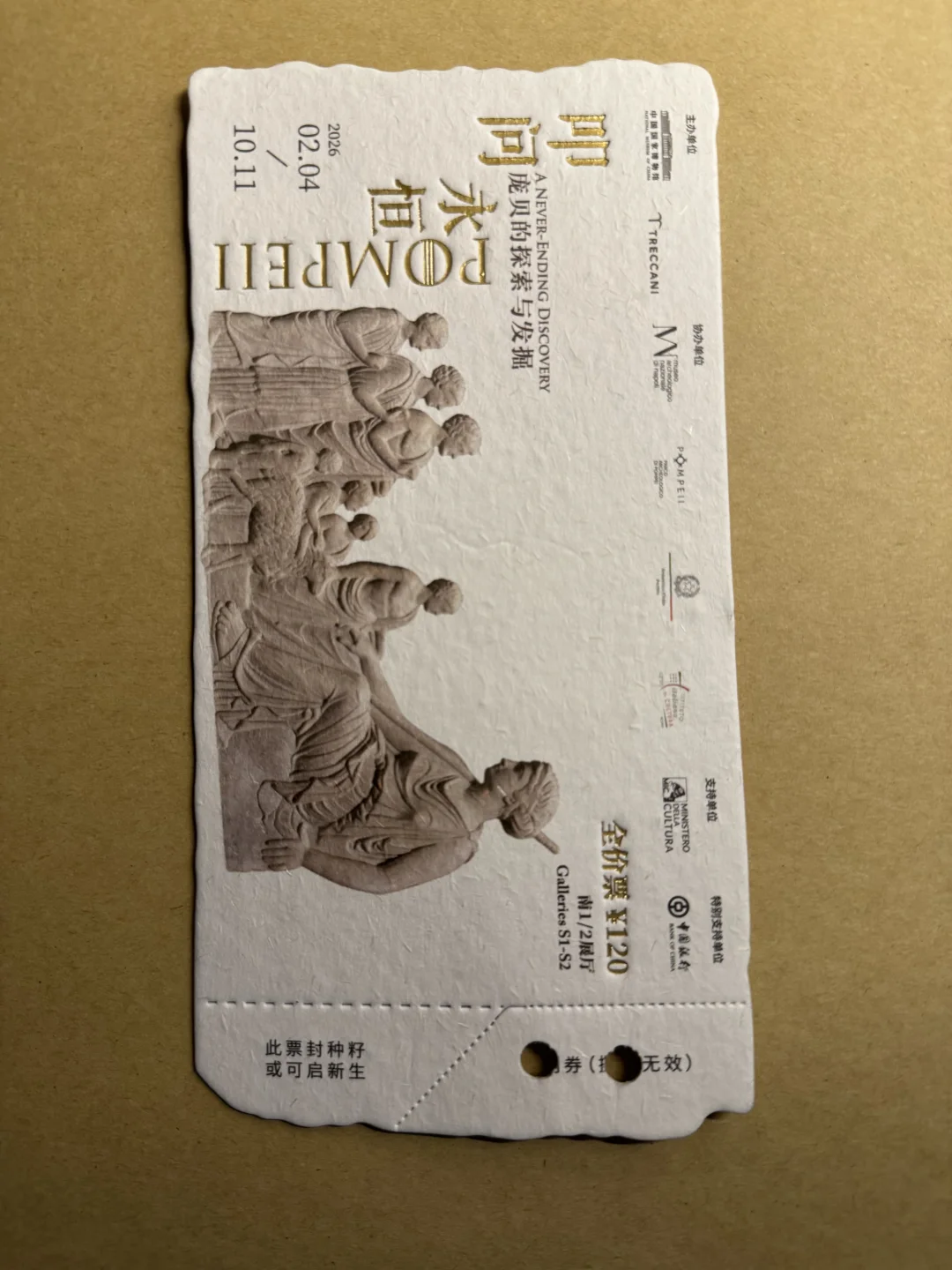 过去四个月了，真有种出来的吗？