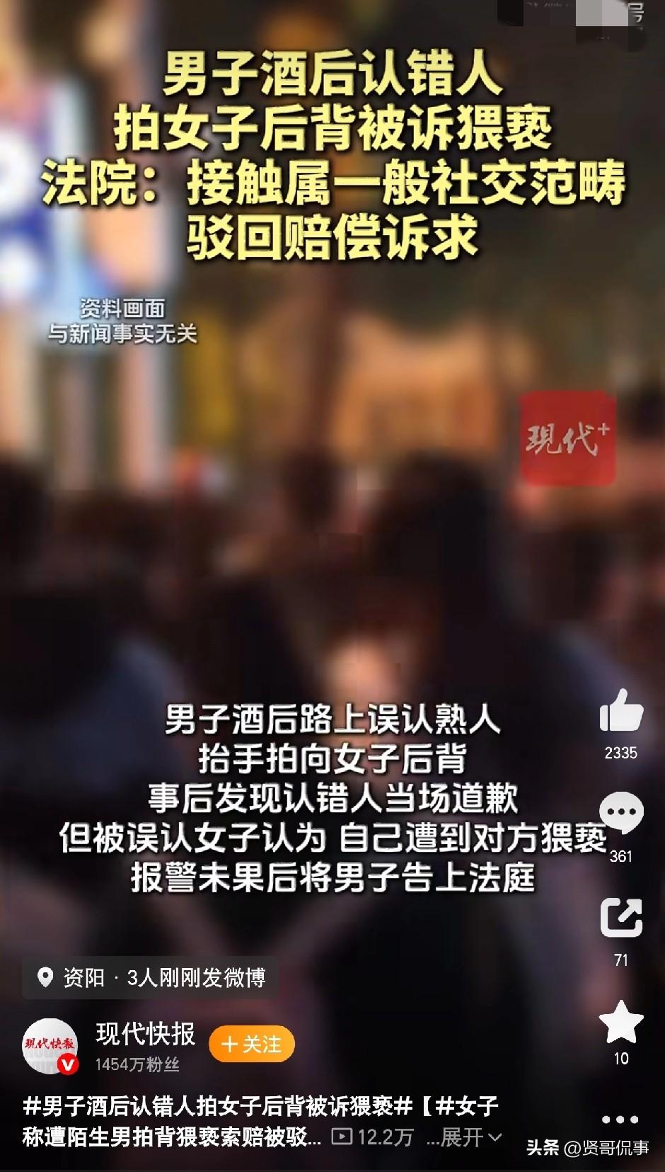 “想钱想疯了？”四川资阳，一女子和朋友聊天时，突然被一名醉酒男子拍了下后背，男子