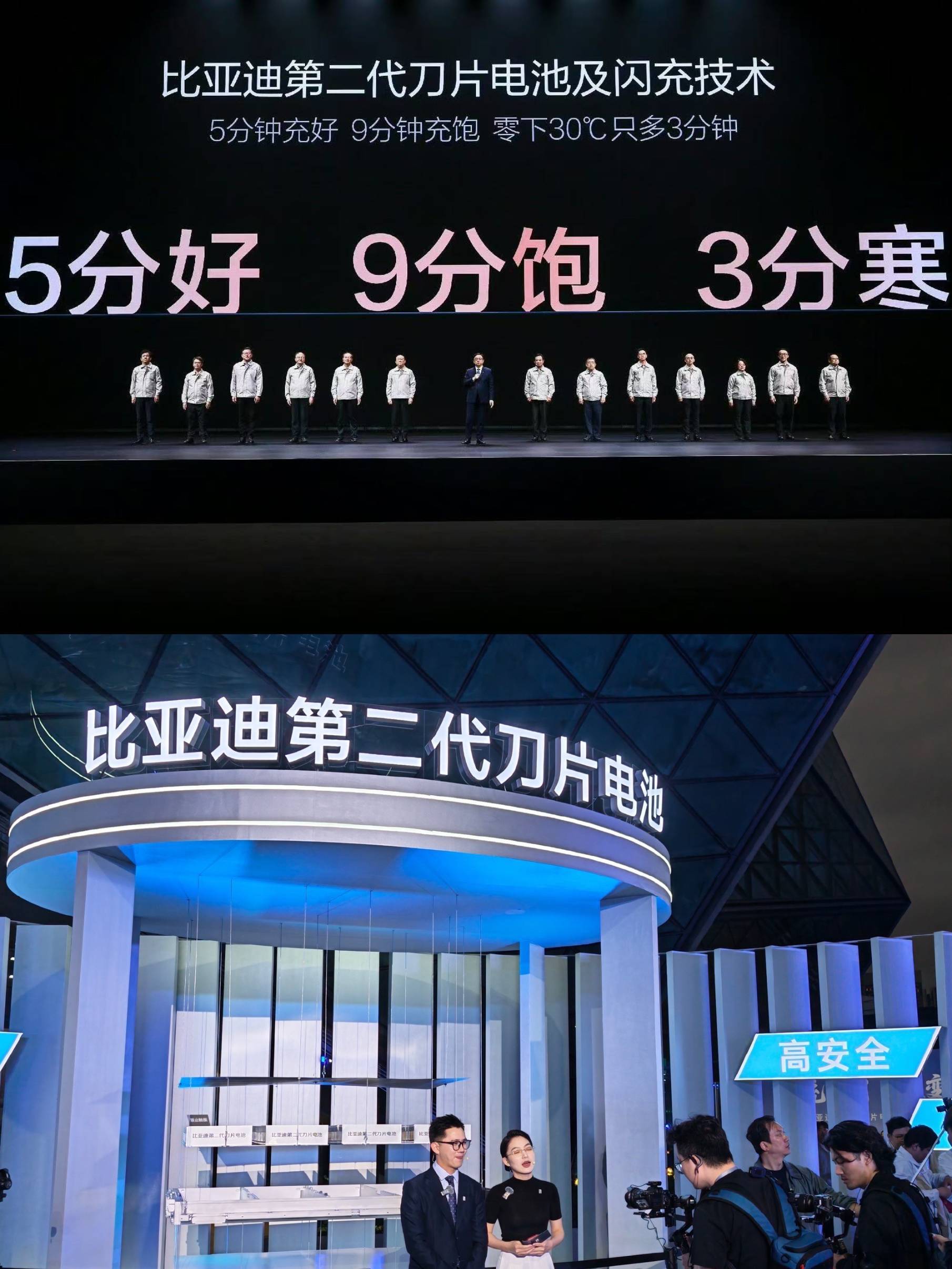 5分钟充好、9分钟充饱，这个充电效率是不是太快了点儿！比亚迪第二代刀片电池5分钟
