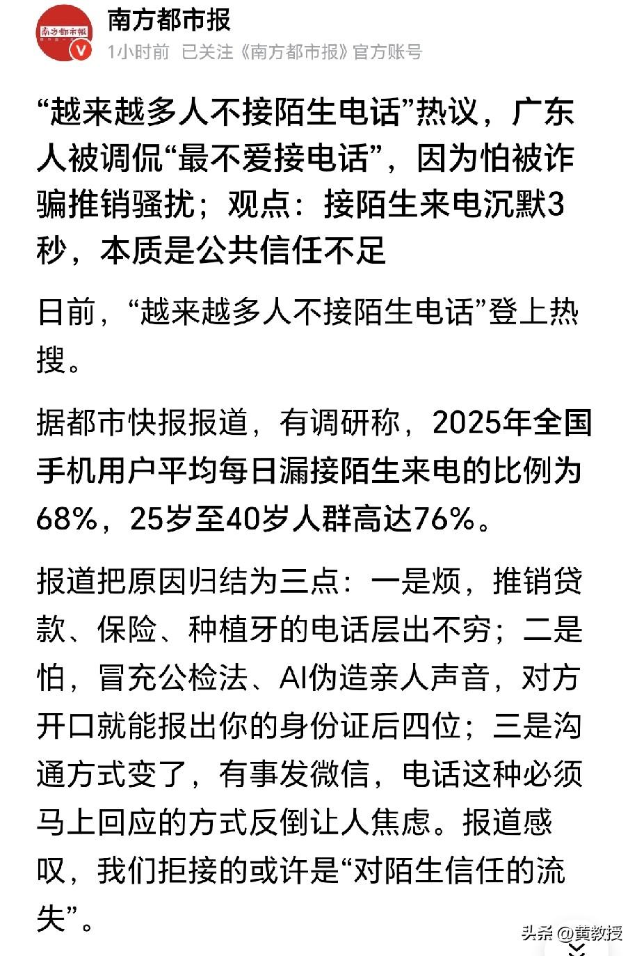 现在打我电话，基本等于白打
因为我基本不接电话[酷拽][酷拽]

电话这个东西，