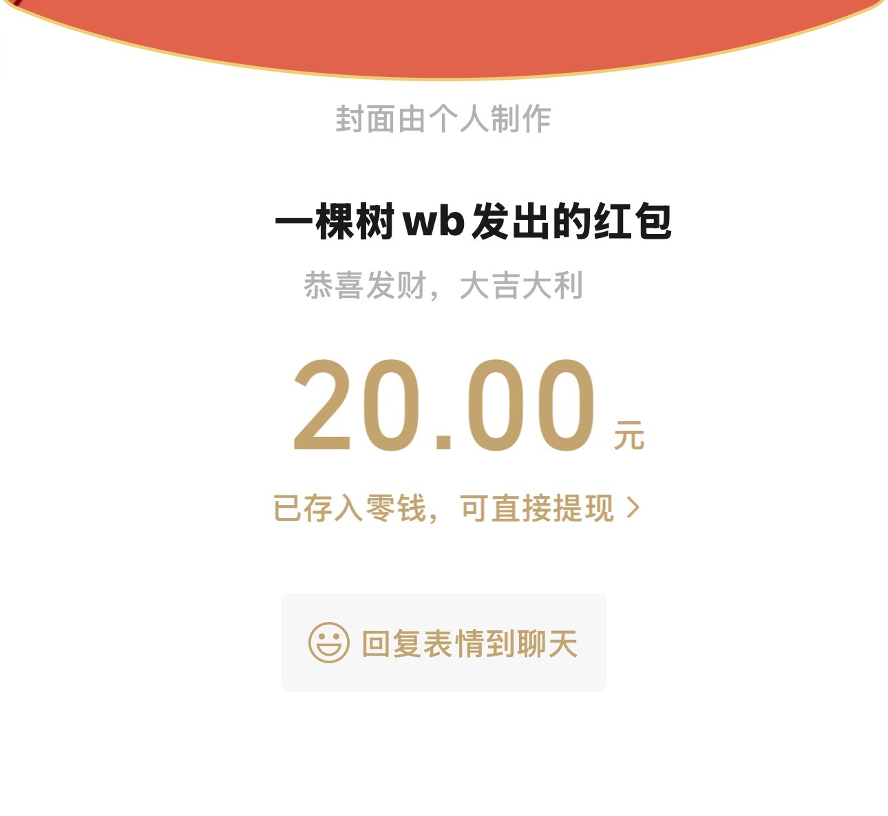 么么哒  七月的第一杯奶茶 来自我家大女主 