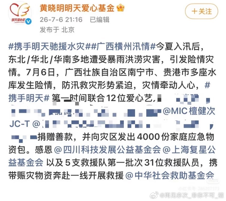 外界纷纷扰扰，健次只顾默默捐款，又捐了100万! 