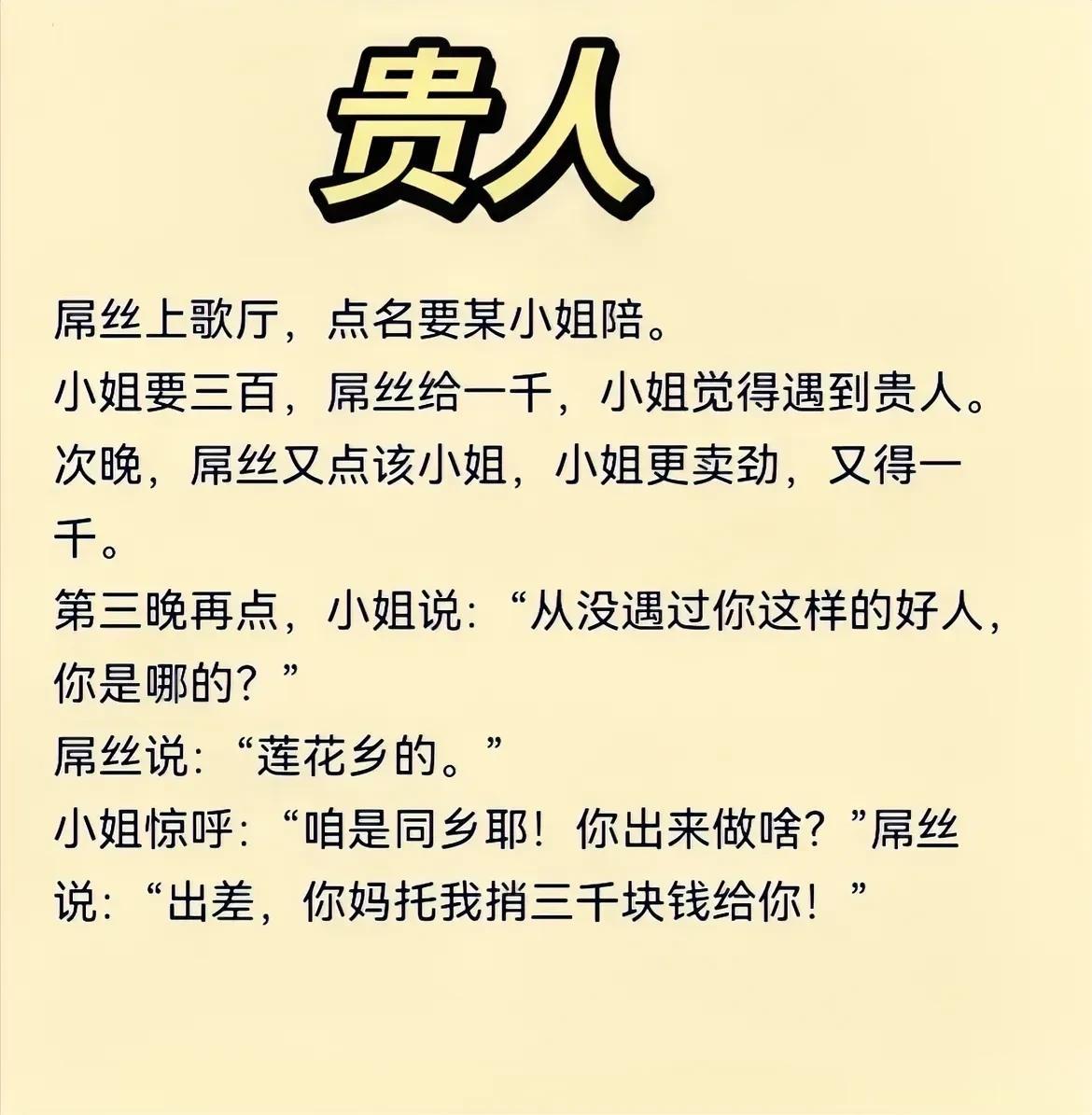 #不要喊了老乡# 这就是：老乡遇老乡，两眼泪汪汪？
