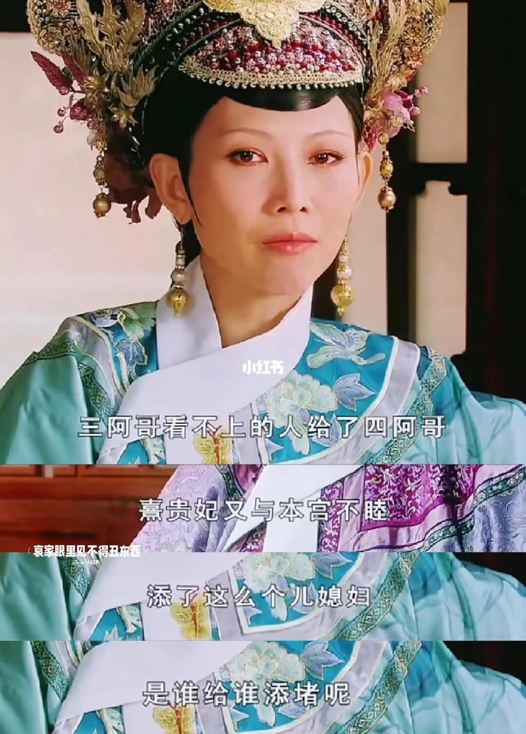 原来《甄嬛传》最大的局是宜修的【青樱局】
