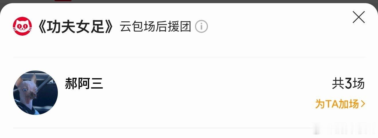 三场何意味 