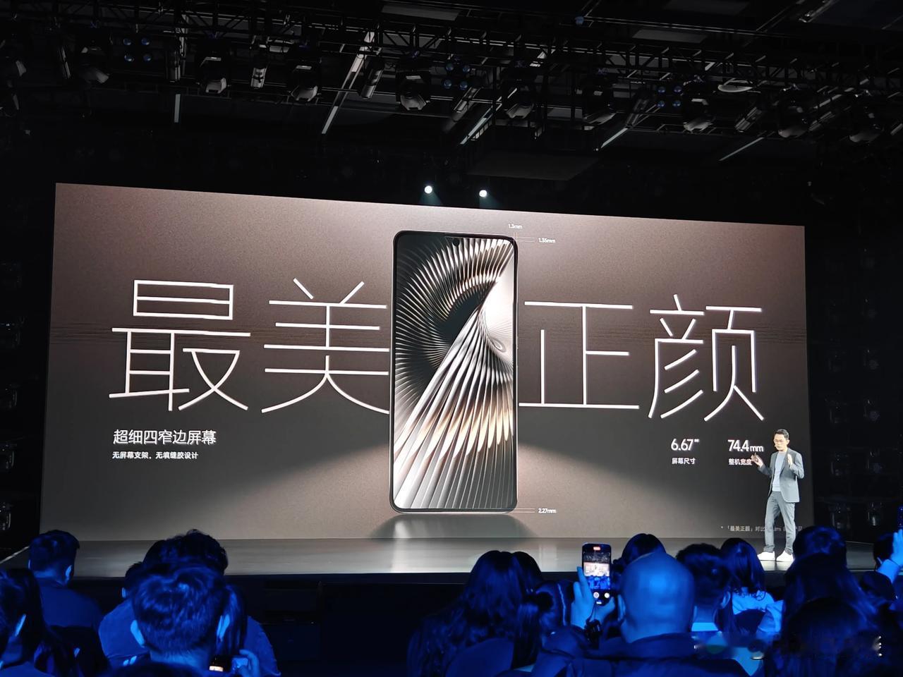 Turbo 3可能是Redmi史上最轻薄的性能旗舰。拥有超细四窄边屏幕，冰钛、青