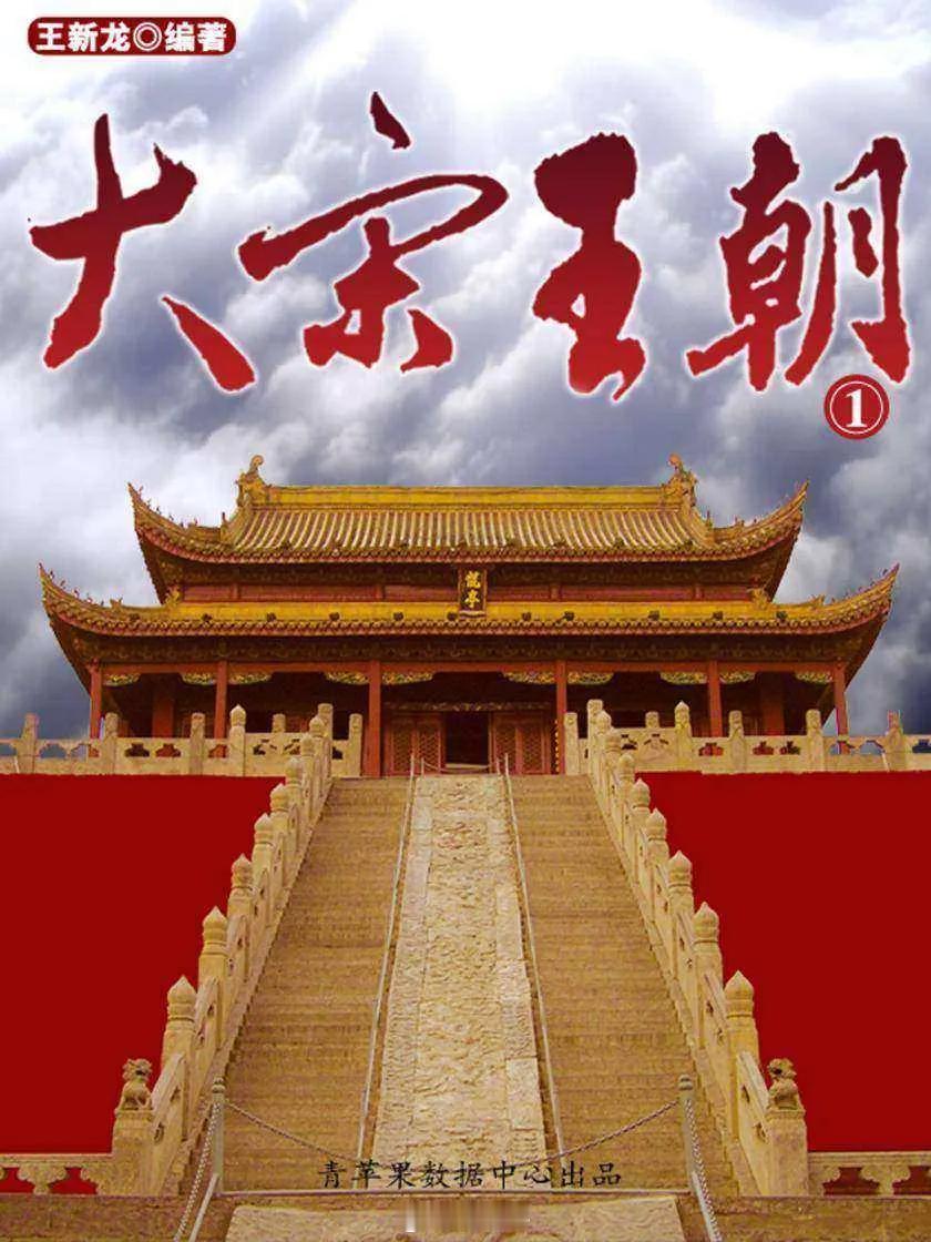 烽火熄，弦歌起。赵宋王朝终结了五代十国的乱世，却并未延续尚武的传统。取而代之的，