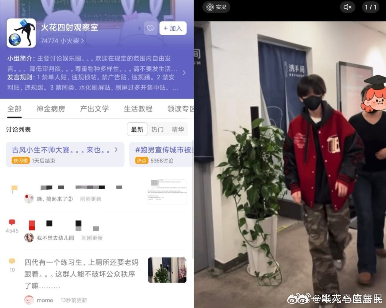 😯左奇函上厕所他妈妈也跟着进吗 （