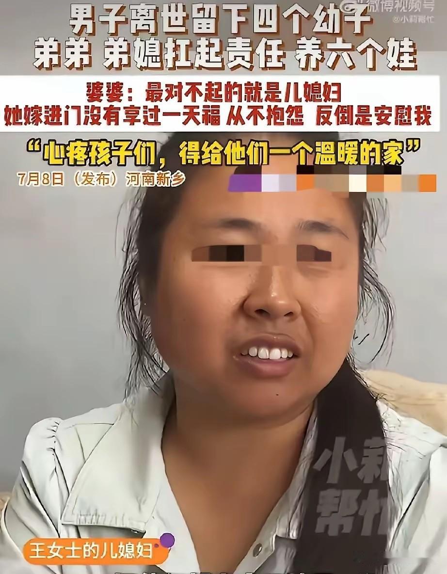 河南婆婆含泪诉说：十年前大儿子意外离世，残疾二儿媳拉扯大6个孩子，婆婆说最对不住