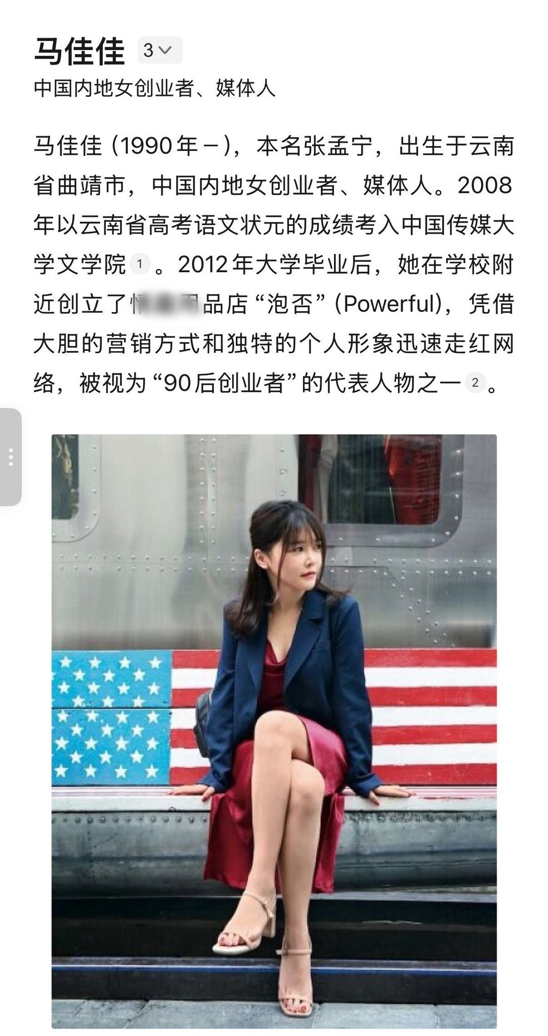 滑天下之大稽！孙宇晨第一任女友马佳佳爆料称，孙宇晨曾让人给她送了一个衣柜，分手时