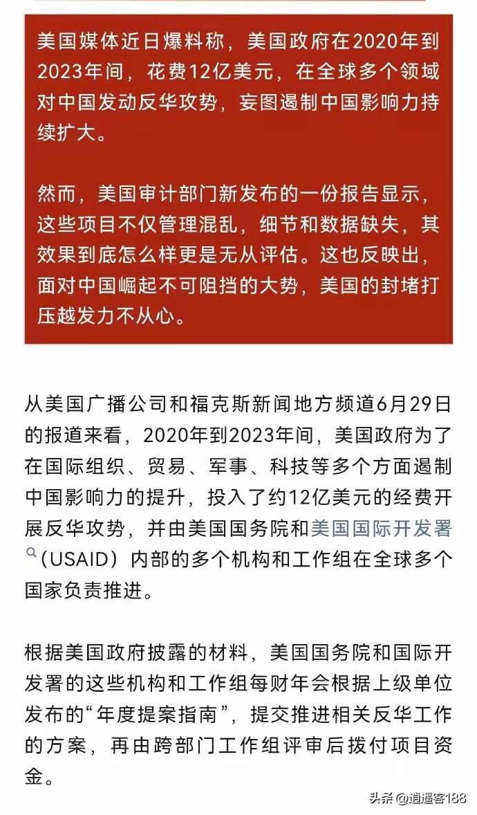 三年 12 亿美元，每年 4 亿美元，好家伙，这要五块一篇，这能雇多少网军啊。怪