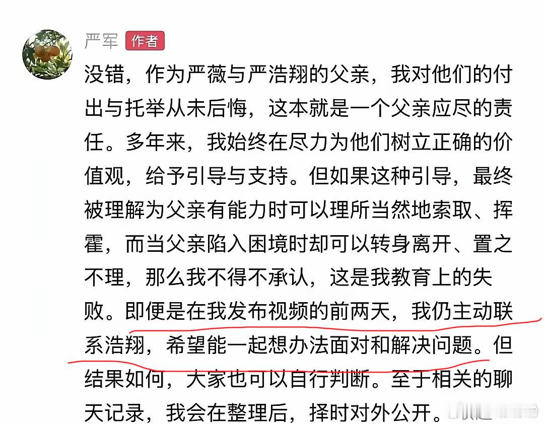 看到严浩翔父亲说的那些话，真的感到窒息。他难道不知道自己孩子今年多少岁吗？不到2