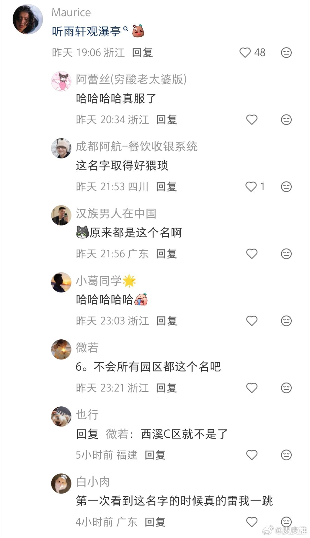 一句话证明你在阿里上过班：并肩同行奖。科技先锋官