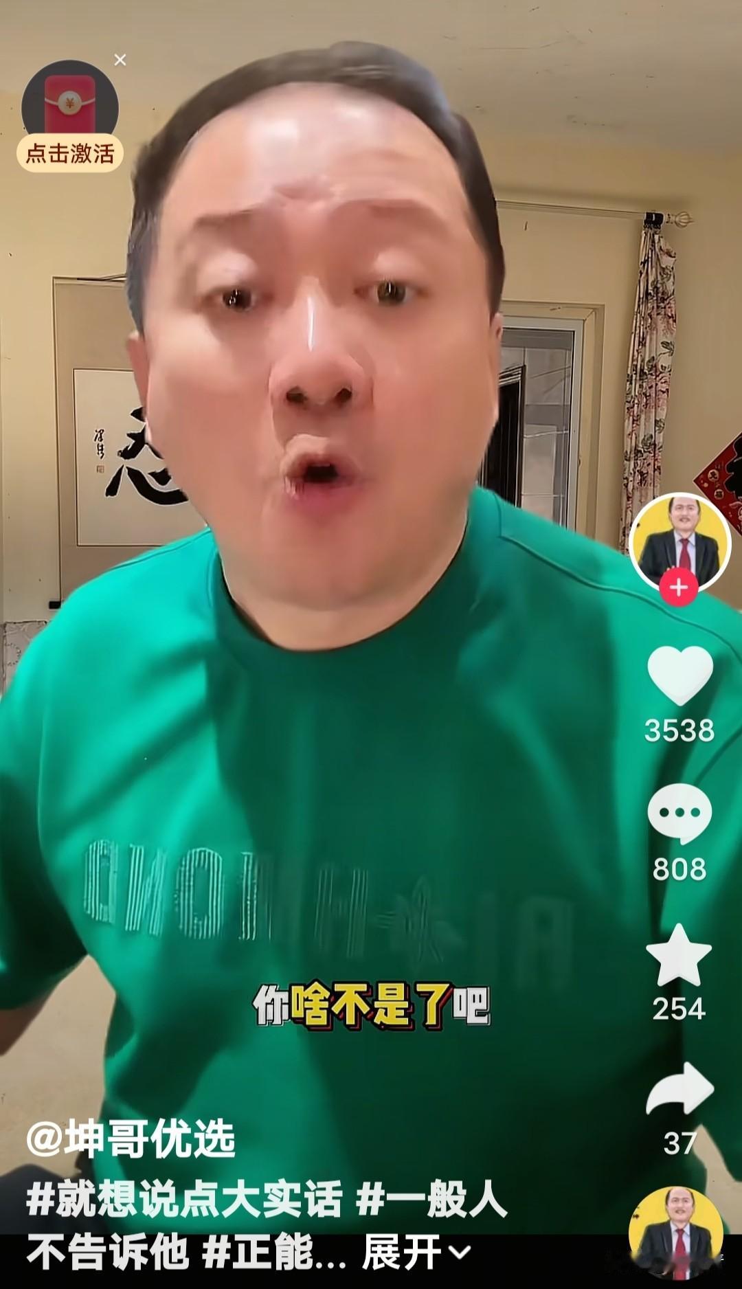 “活该！怨你自己……”“谢广坤”咬牙切齿说谁呢？咋听着好像是说“酸黄瓜”的那个人