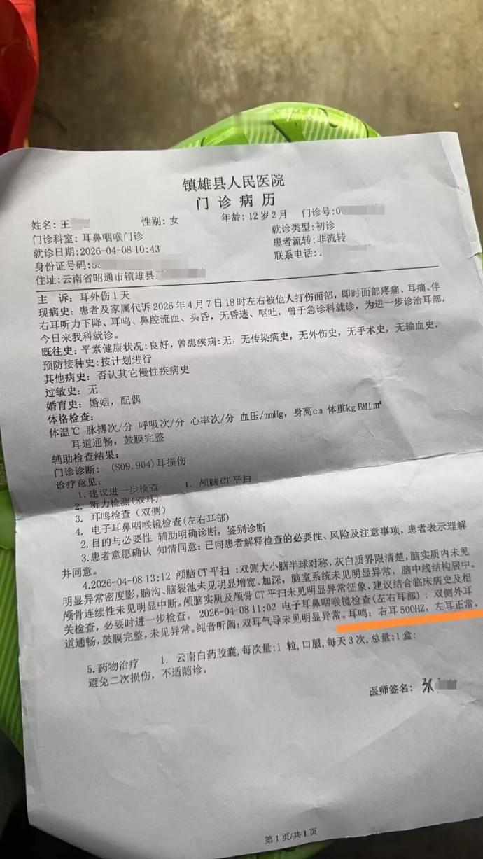 【小学女生回应给老师起外号被扇耳光：意识到错了，原本打算给老师道歉，没想到被老师