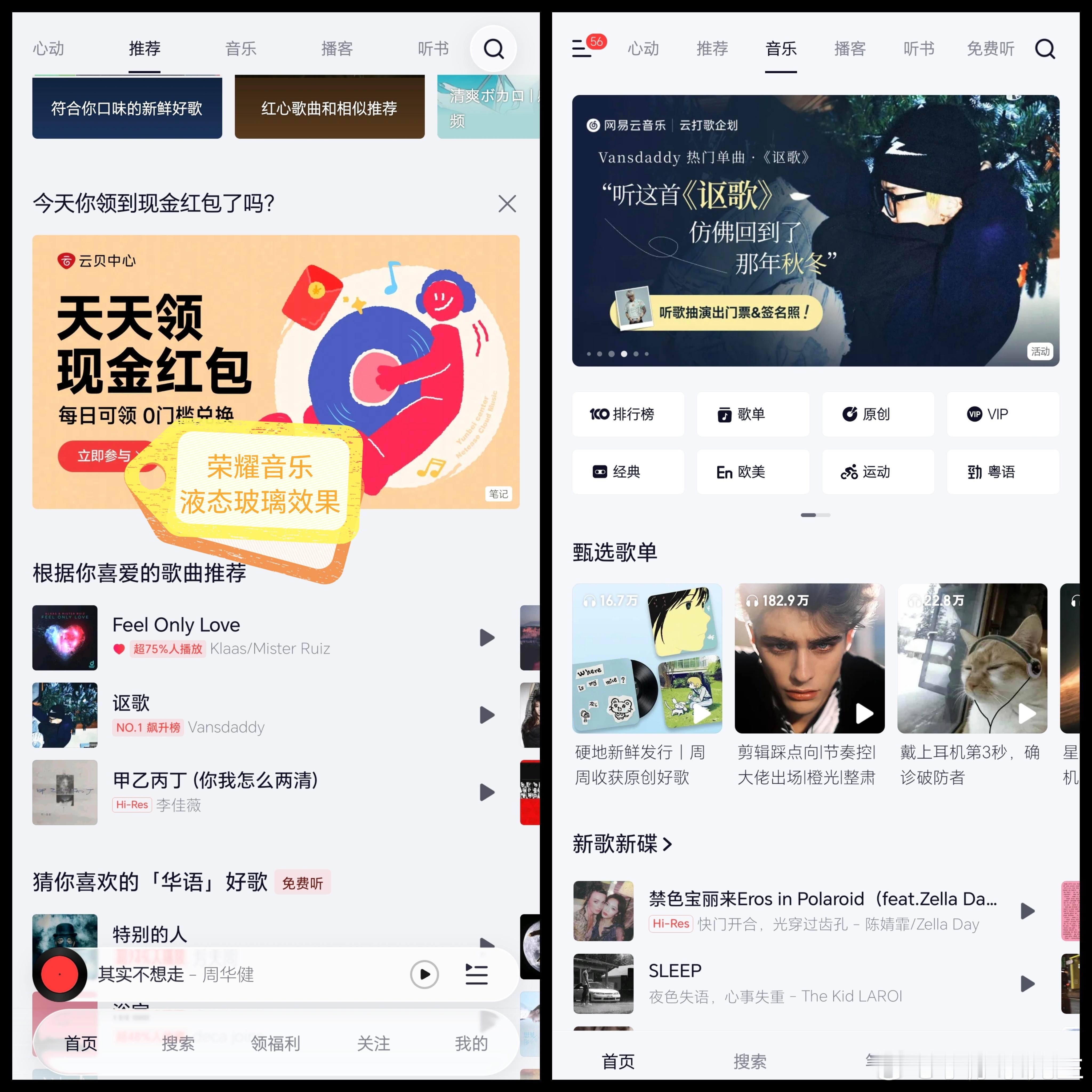 升级完MagicOS11点开荣耀音乐直接眼前一亮🎵内容还是熟悉的网易云音乐曲库