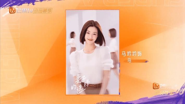 马吟吟演了罗予彤试戏淘汰的角色 谁听了不感叹缘分妙不可言！罗予彤在节目提试戏经历