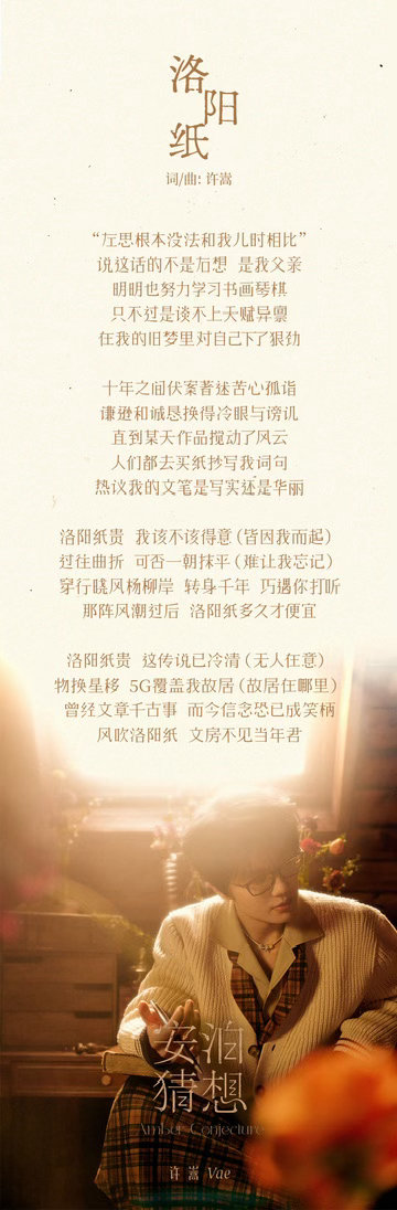 许嵩给讨好型人格写了一首歌 许嵩用细腻文字安抚敏感灵魂，褪去讨好伪装，不用时刻维