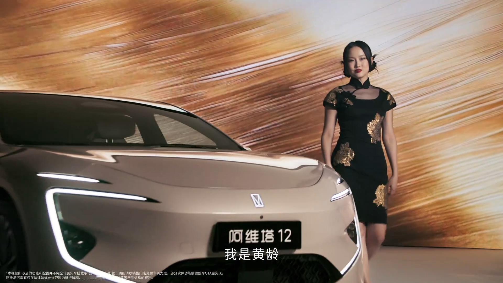 2026黄玲曦金全靠TA“转音歌姬”“时尚全能”黄龄与阿维塔12携手拍摄新年大片