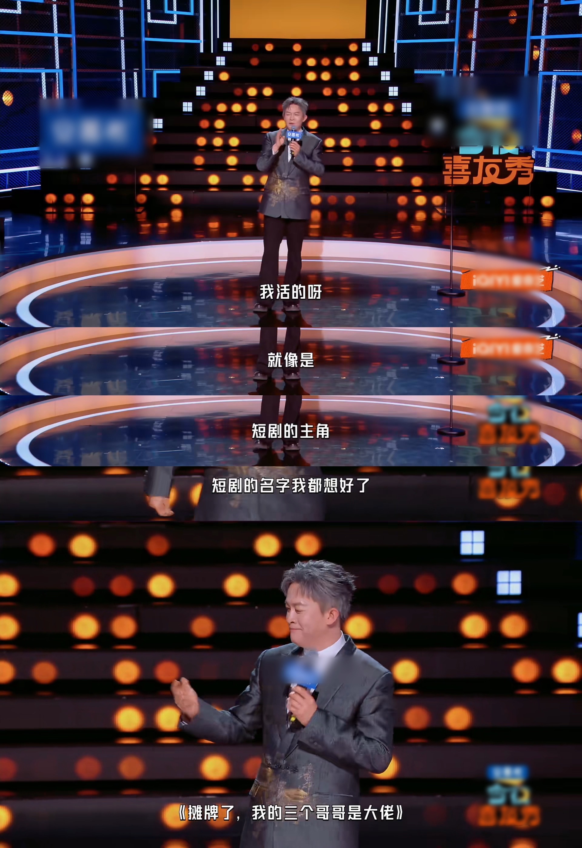 谁的人生能比杨志刚更像短剧爽文？在节目里他坦然回应坦言自己并非只靠导演哥哥郭靖宇