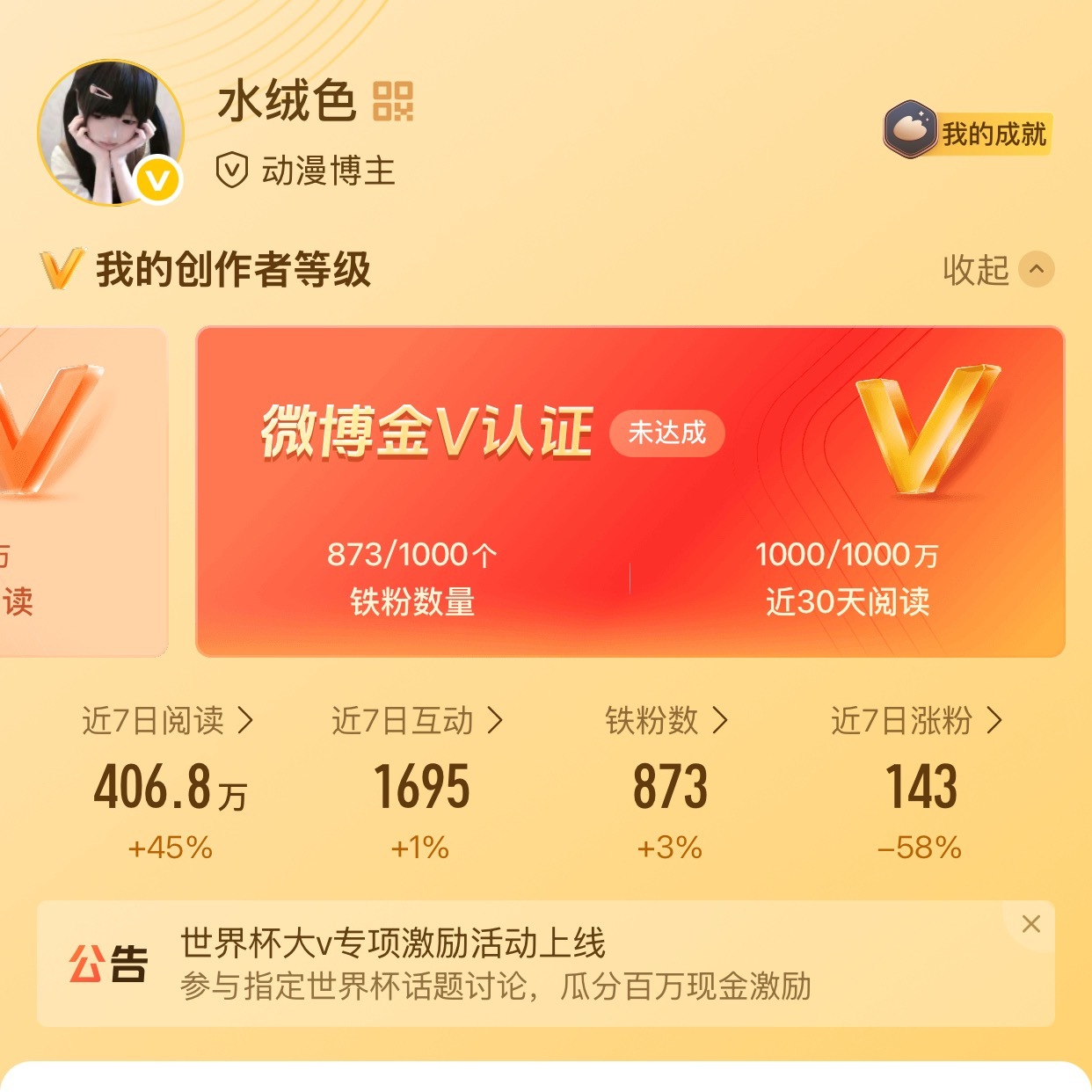 养铁  差铁红 有kjj有v能三天成铁就来 