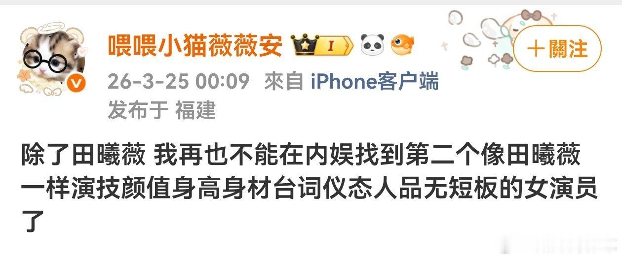 说人品的时候想不想笑？但确实找不到比txw还拉的呢