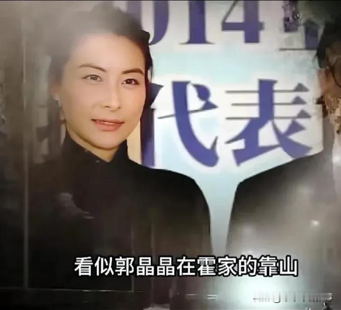 深扒郭晶晶幕后“靠山”：原来霍震霆没有撒谎，真是的霍家高攀了，郭晶晶不仅是奥运冠
