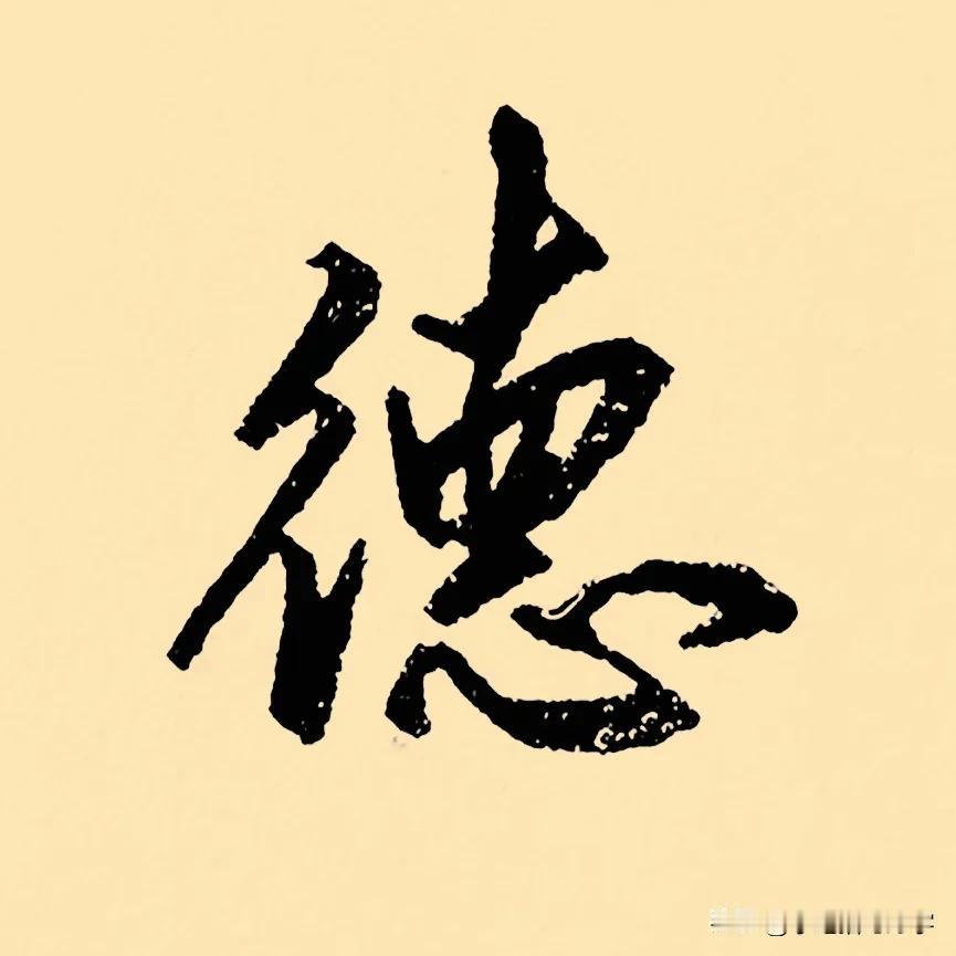 
学绝招写好字:行书控笔，如何写好行楷珍藏版！
行草书是在楷书的基础上，要注意收