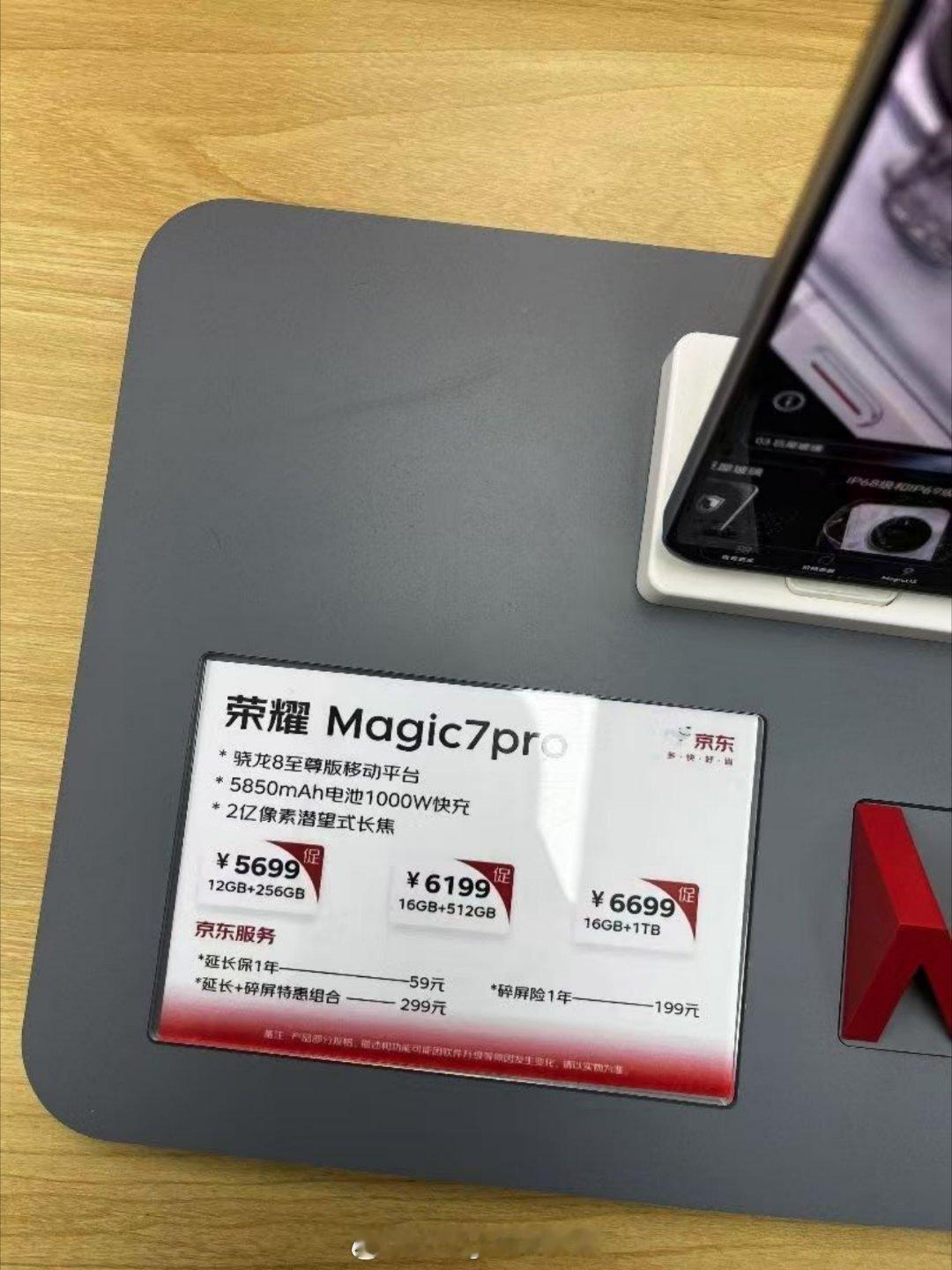 荣耀magic7Pro1000W快充？[允悲][允悲][允悲] 