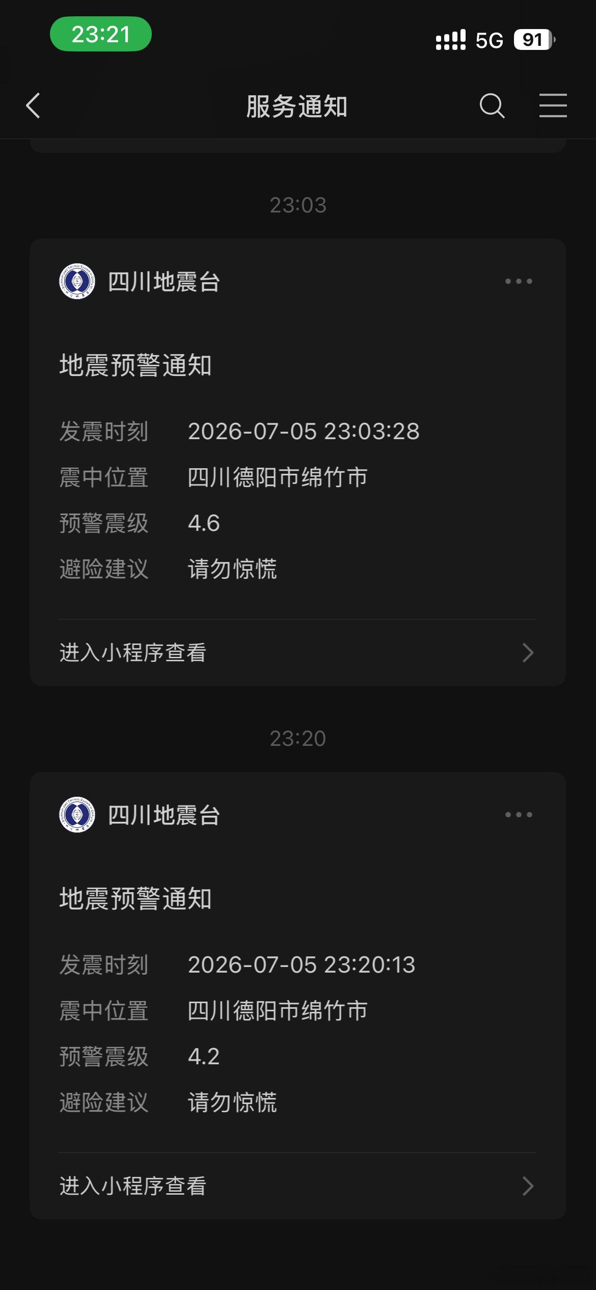 我不上床了…… 第四次了…… 