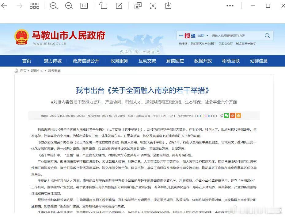 南京，果然是徽京 ​​​