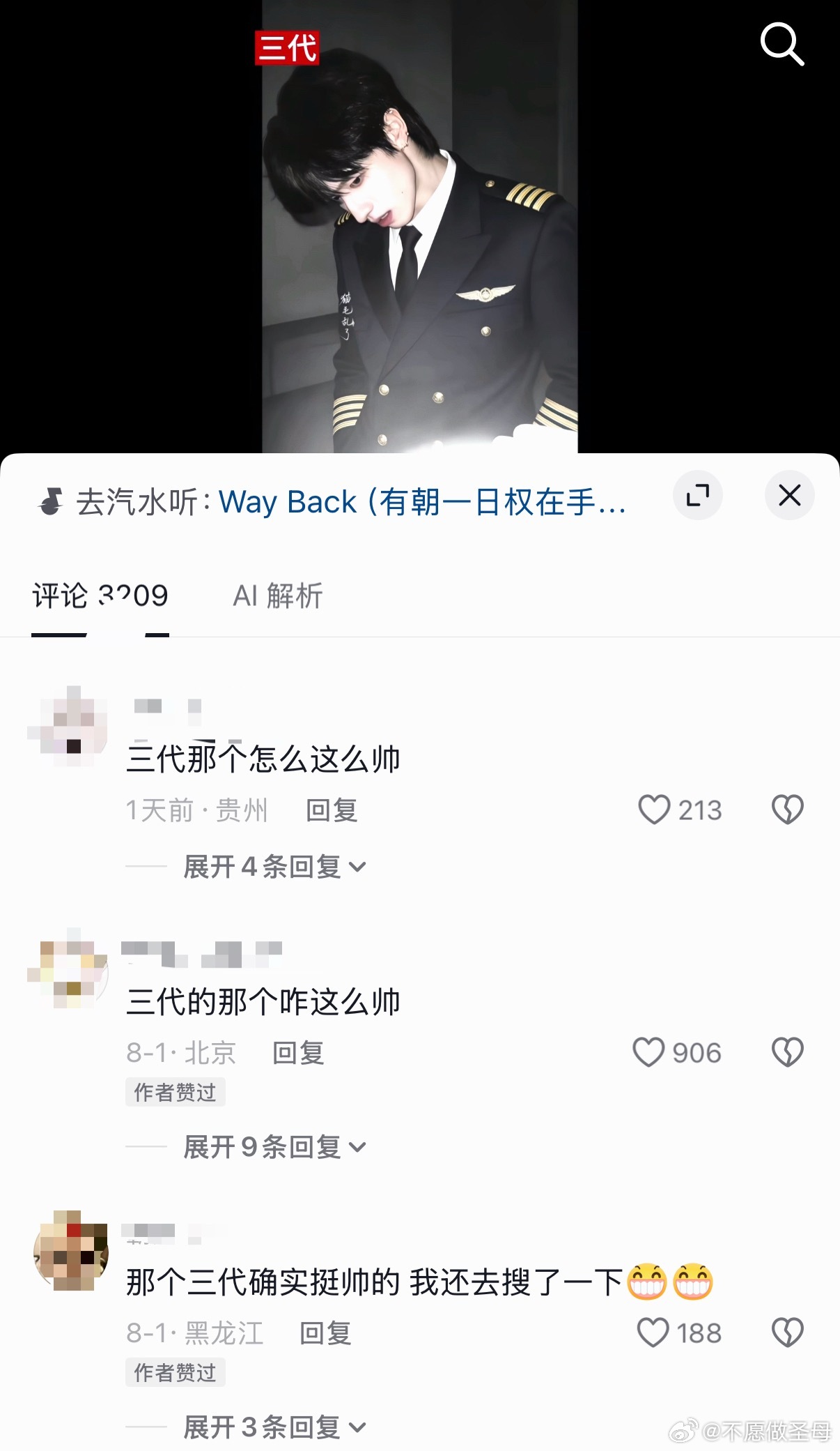 每次点开这种评论区又要给我爽到了 还记得丝带丝说一直争门面是因为没有像朱志鑫这样
