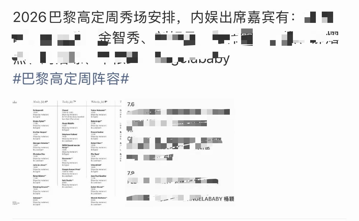 我们金智秀什么时候变内娱了？没在jisoo app里面告诉粉丝啊？ 