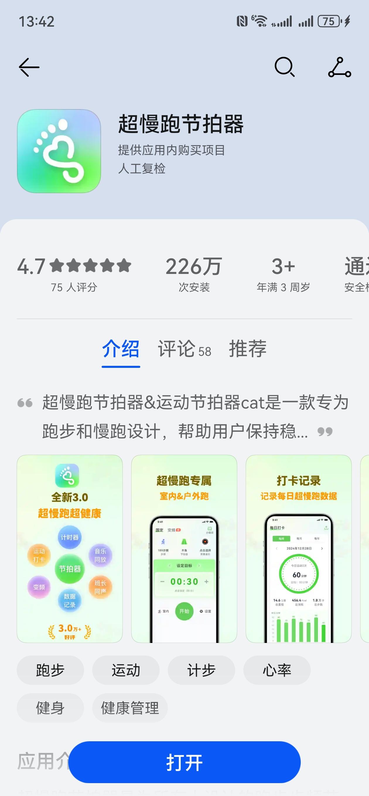 自己手机下载喔，不用钱