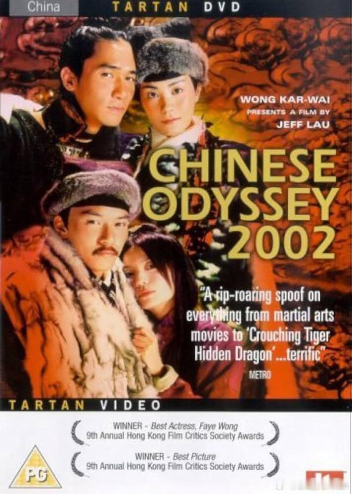 刚发现大话西游的英文名是中国奥德赛。天下无双也叫中国奥德赛。 