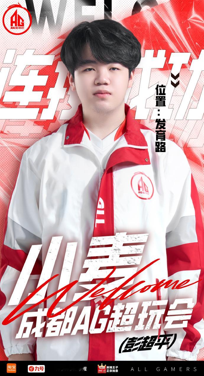 WB小麦断开连接AG小麦正式连接原WB小麦现转会至AG，新的赛季，新的开始！ 