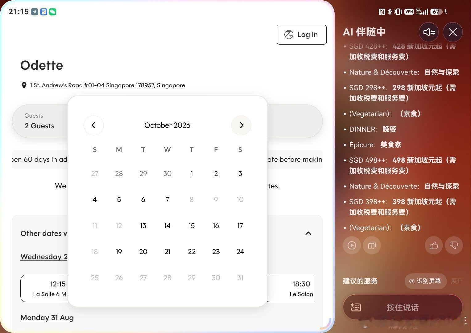 伴随ai屌爆了我的日常plog ​​​