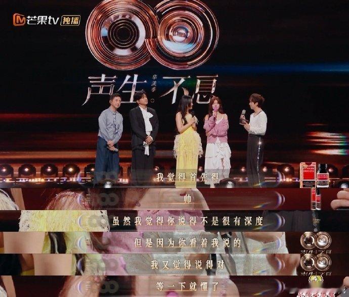 黄霄雲[超话]黄霄雲的理想型是冲何炅来的声生不息救命！怎么又是冲何老师来的？何老