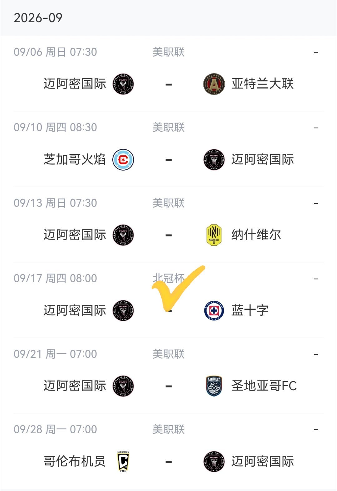 【九月赛事一览】🔜迈阿密国际九月一共6场比赛，其中五场常规赛，一场冠军杯（美职