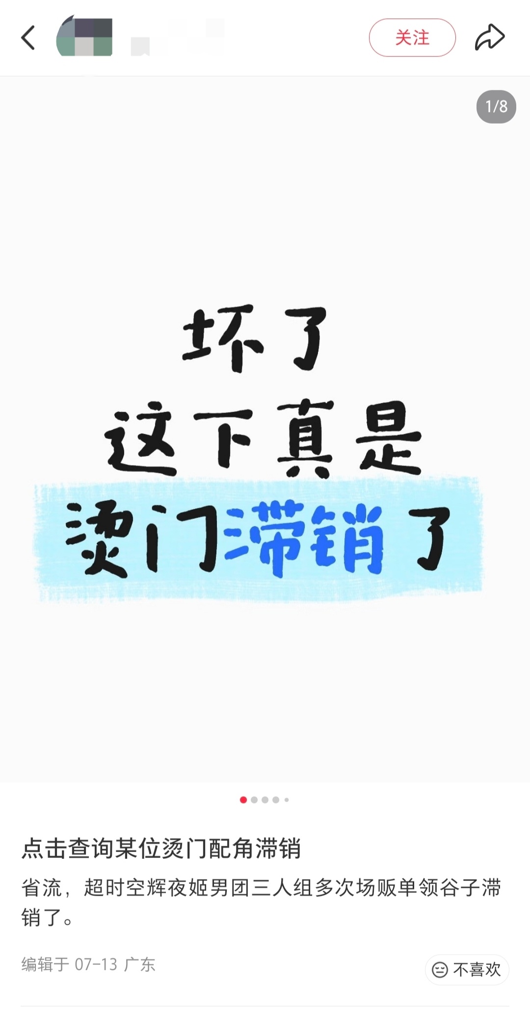 20811超かぐや姬！希望测没都去骂两句工勾支持一下帖子，图是定位。帖子里有也勾
