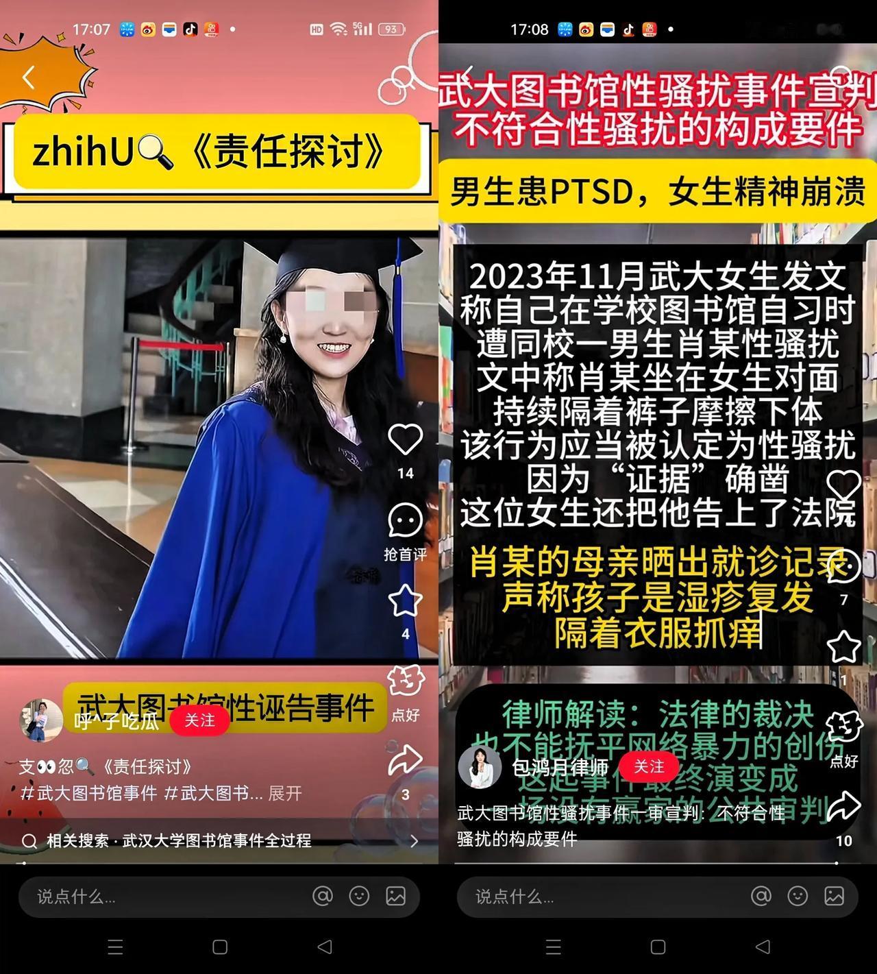杨景媛到底什么背景？
她是怎么知道肖同学父母的单位信息？
败诉后五天内干了三件事