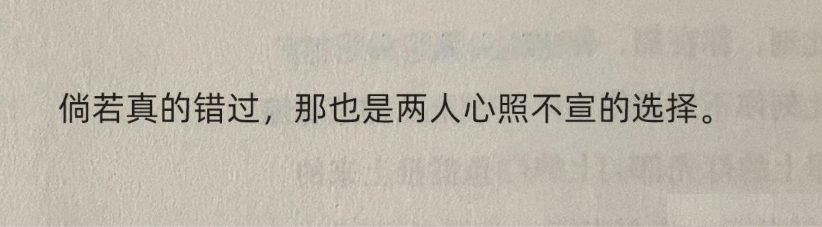 “天呐 好喜欢这句啊”  😭 