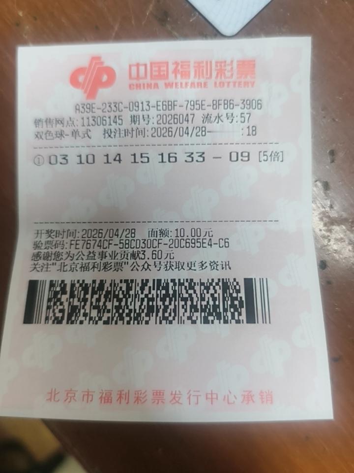 2026年近期走势（仅作数据参考，非预测）
 
- 2026047期（上期）：红