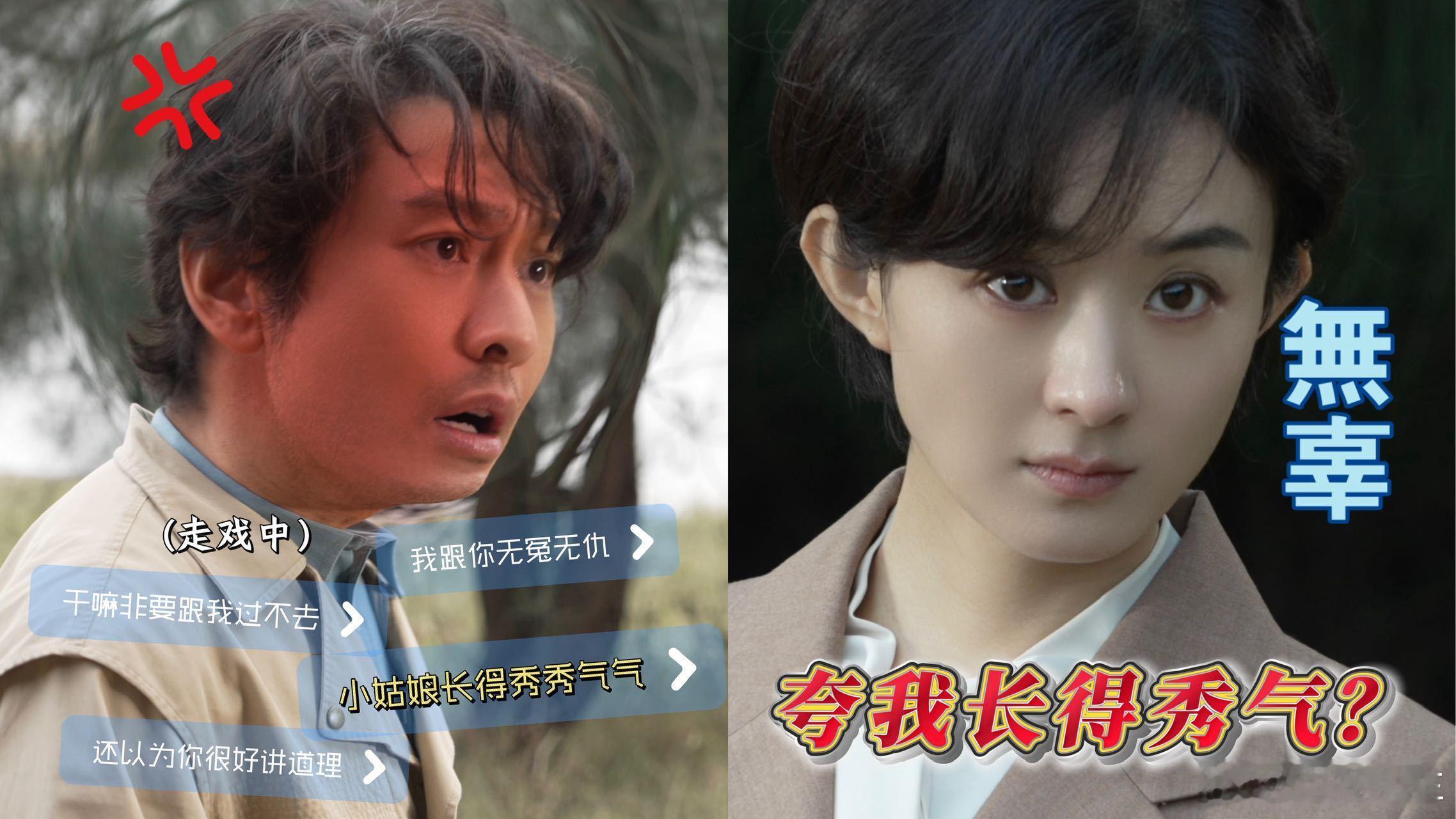 黄晓明一句话吸引赵丽颖注意 嗑疯了！黄晓明一句话拿捏赵丽颖，花絮里赵姐神游，被夸