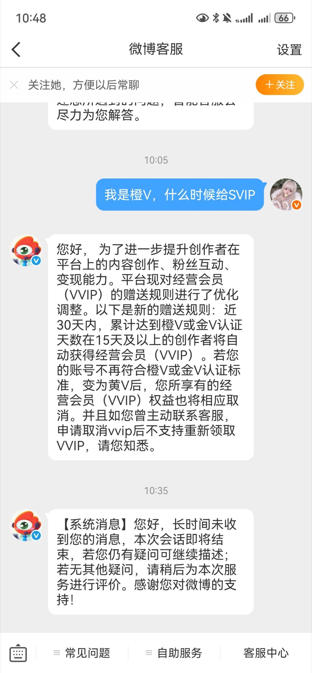 把橙v骚掉了一星期然后我现在裸奔了，没有装扮的主页。。。我难受 