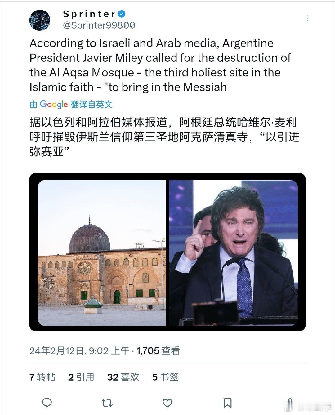 阿根廷总统哈维尔·米莱彻底投降犹太教，与全球穆斯林为敌，竟然公开呼吁摧毁伊斯兰信